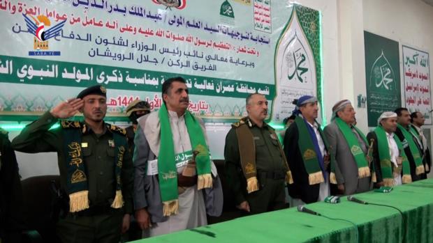 الرويشان يدشن فعاليات ذكرى المولد النبوي بعمران